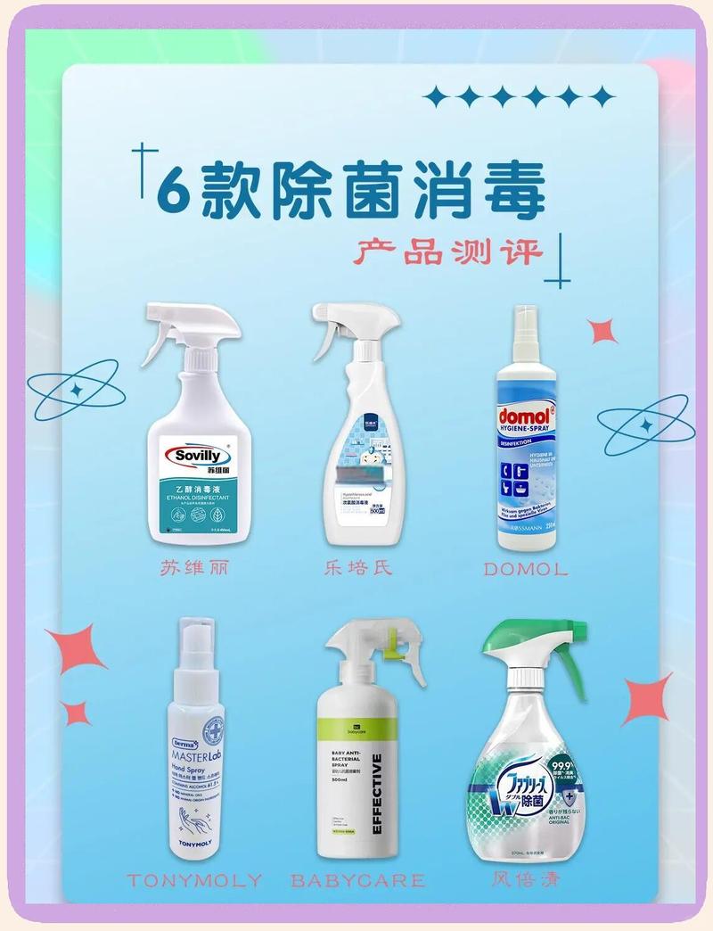6款宝宝玩具除菌消毒产品大比拼